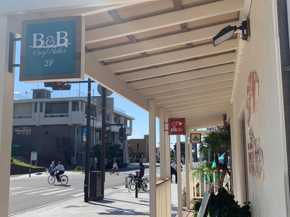 B&B Surf Rider-ゲストハウスタイプ Kamakura Exterior photo